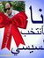 Ahmed Riad