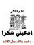 Mesameh...