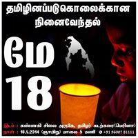 பச்சை மால்