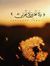 Basma A...