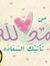 Arwa Qi...
