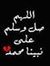 Eman Abed