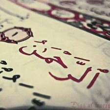 Huda