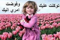 روعة الإيمان