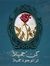 Abderah...