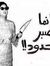 Eman El...