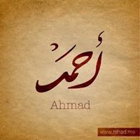احمد ممدوح