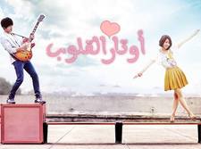 صحفية مجنونة