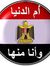 محمد ال...