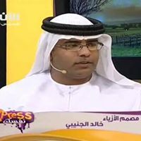 المصمم خالد