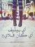 Dina Ahmed
