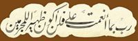 Mohammed El dief