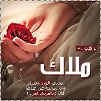 ملاك القنوقى