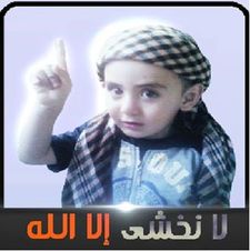 الرميساء الجندي يوسف