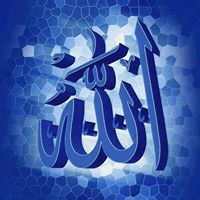 رحمة الشيخ محمد