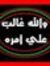 Abu Abd...