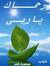 الأستاذ...
