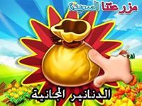 شخلل عشان تعدى