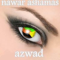 نوار الشمس