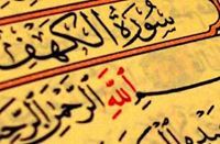 خليل الزرقاني