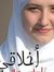Zineb Abid