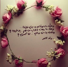 Enas ahmed