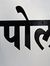 Yogesh ...