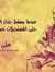 Abdelra...