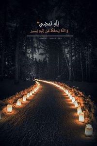 Ahmed Helal