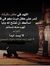 لؤي دعاس