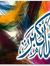 محمد اب...