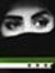 الفارسة...