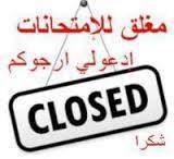 إشراق جباري