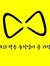 재한 류