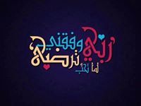 Abeer Bero