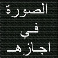 محمد الوآدي