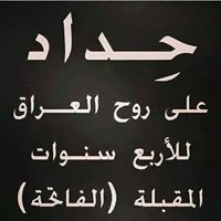 ربےأرحمےمنے-أشتاقتے لهمےنفسے وهمےتحتےألترابے