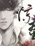 Yuyu Shima