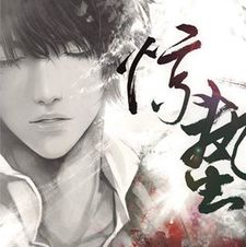 Yuyu Shima