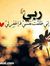 Mohamed...