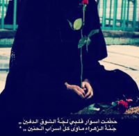 Ghada Hussain