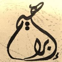 إبراهيم حسين