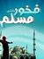 Mohamad...