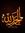 إسلام رفقى