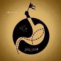 غادة سلوادي