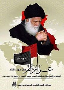 اسعد التميمي