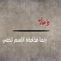 Duaa Aamer