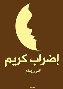 سناء بني فضل