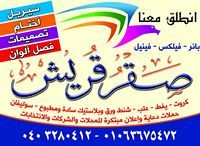 احمدى الشلبى