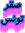 صقر الجنوب